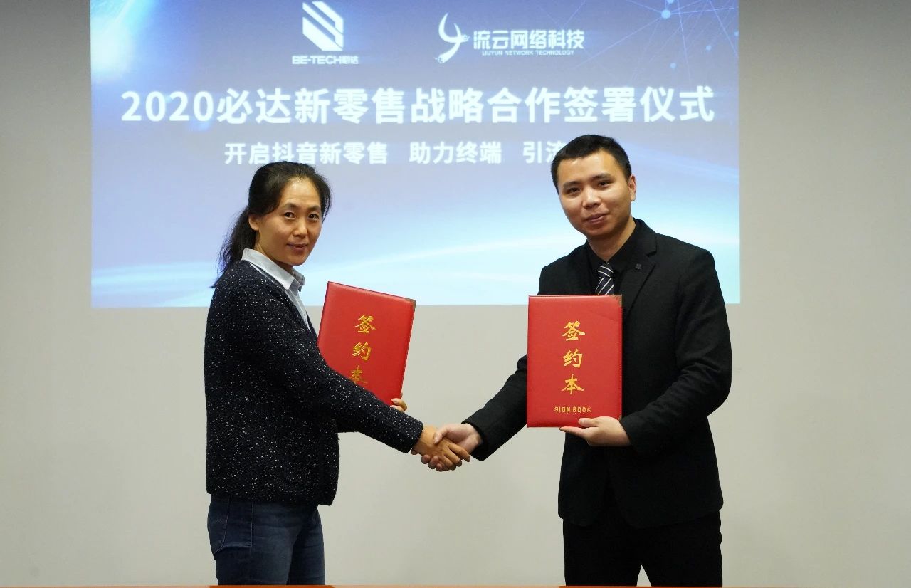 重磅！賦能終端，必達(dá)開(kāi)啟新零售推廣計(jì)劃！